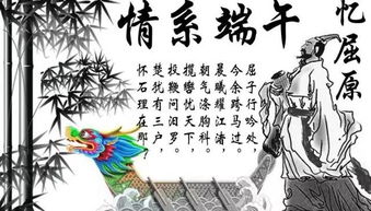关于端午节的诗句和对联