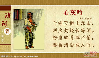 石灰吟赞美石灰的诗句,石灰吟的诗句意思,与石灰吟类似的诗句