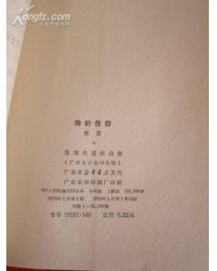 有关于信仰方向的诗句