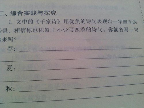 关于春夏秋冬的诗句各10句