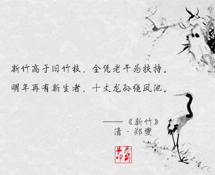 八个字赞美老师的古诗句