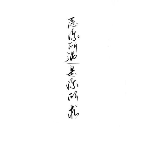 关于友情的诗句五言