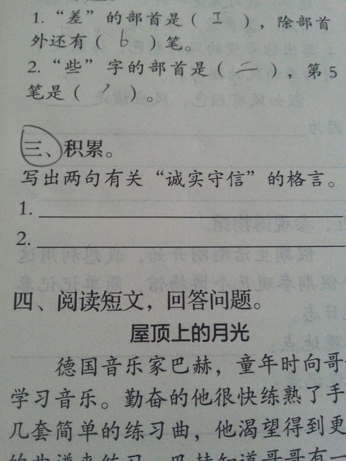 请写出两句关于诚信的诗句