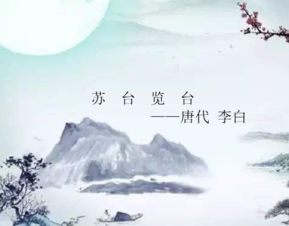 关于月的诗句10首
