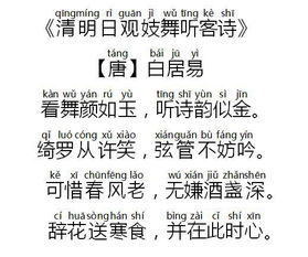 请写两首关于清明的诗句