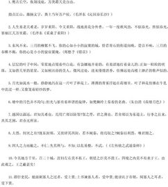 高考语文常考古诗句ppt