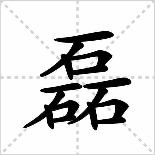 诗句,于磊