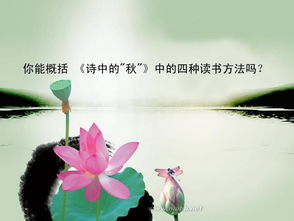 邱工关于秋的诗句