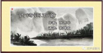 艺华古诗句