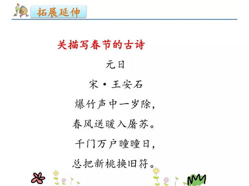 二年级下册的传统节日,二年级少数民族的传统节日,二年级传统节日写话