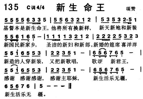关于赞新生命的诗句