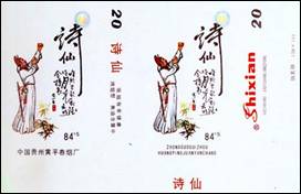 古诗中夸张离奇的想象的诗句