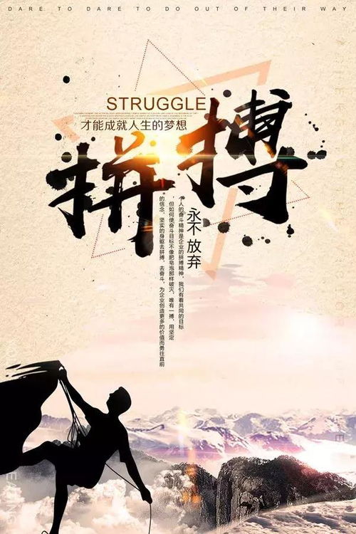 诗句,拼搏,激励