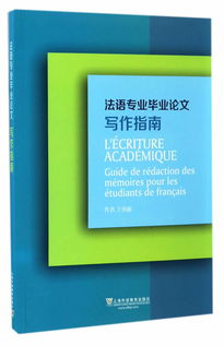 法语关于毕业的诗句