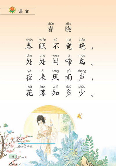爱国,古诗,诗句,一二级