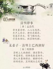 关于清明节诗句古诗