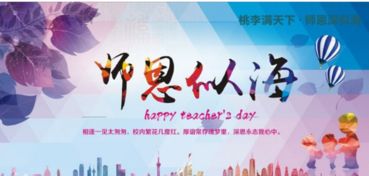 关于老师的诗句和歌曲