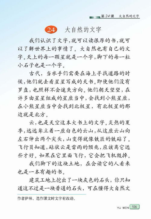 六年级描写大自然的诗句,描写大自然的诗句六年级上册,六年级上册描写大自然的,近代诗句?