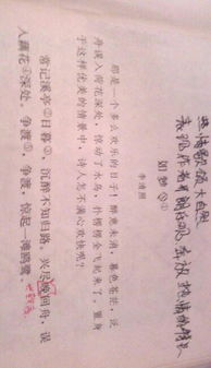 上册,诗句