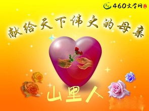 高尔基关于母亲的诗句