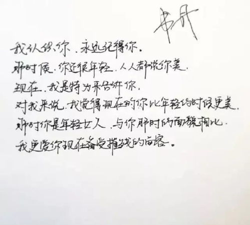 夸人字写得好的古诗句