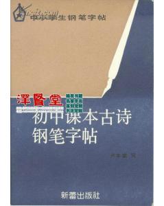 初中课本古诗含数字的诗句