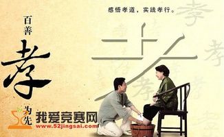 关于孝心孝道的诗句