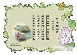 端午节,诗句,写出