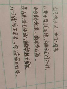 关于山的诗句五句