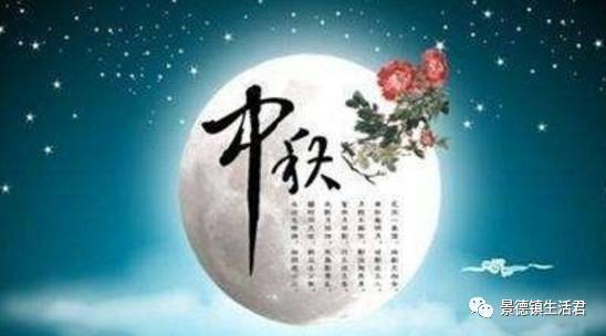 古诗,诗句,中秋节,送给