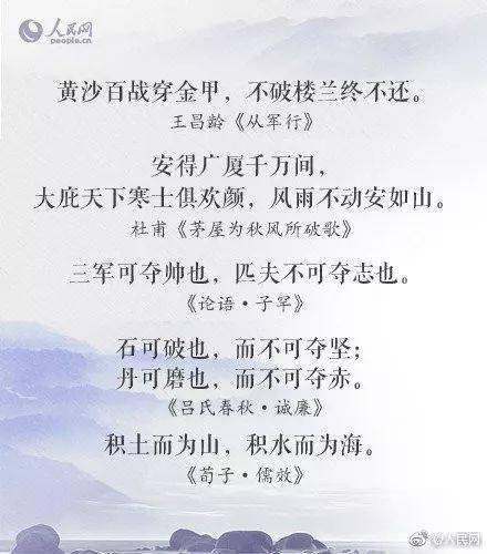关于努力方面的诗句