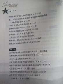 信函,诗句,等待