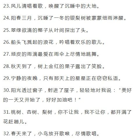 运用了拟人修辞手法的古诗句,运用拟人的修辞手法的古诗,运用了拟人的修辞手法的古诗有哪些