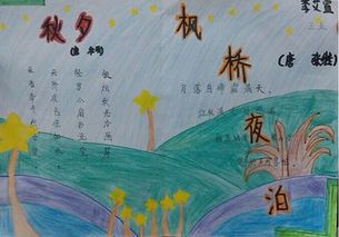 关于爱的诗句手抄报秋天的古诗