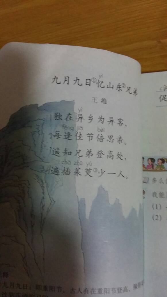 关于朋友很懂我的诗句