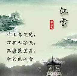 江雪古诗诗句意思