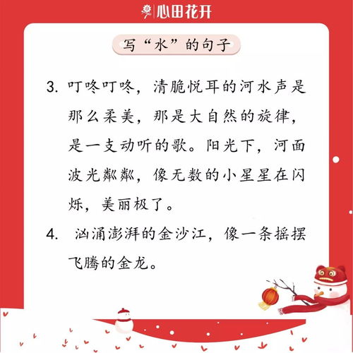 诗句,描写,大全