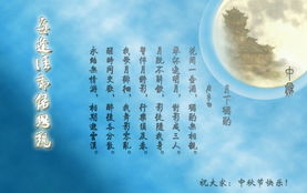 古诗,诗句,中秋节