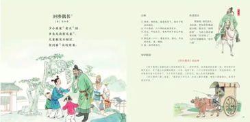 诗句,形象,儿童