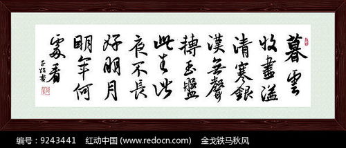 关于暮云的诗句