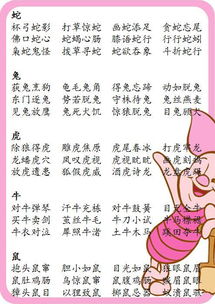 关于动物本领成语和诗句