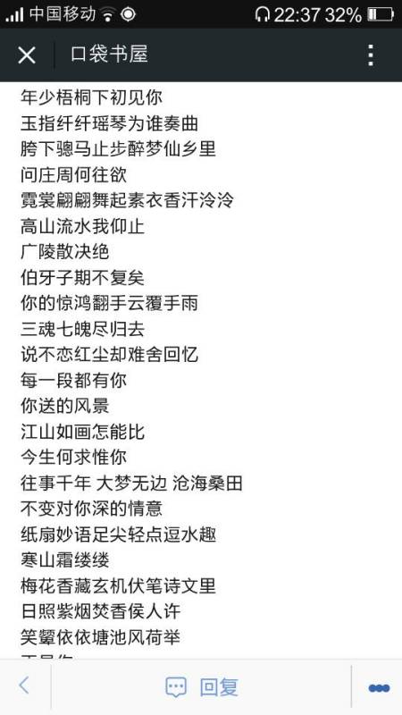 男子暗恋女子的古诗句
