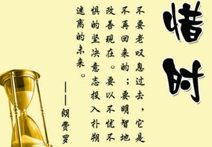 珍惜时间的古诗句和名言警句