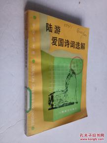 爱国的诗句百度网盘,爱国演讲稿百度文库,爱国的诗句有哪些百度网盘