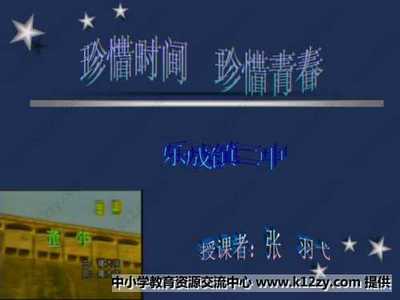 关于时间匆匆的名言或诗句