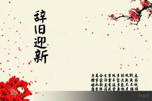 关于迎新的诗句句子