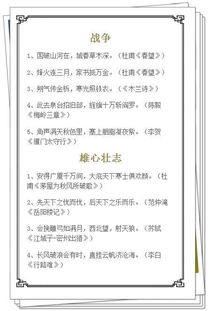 工作报告结尾古诗句