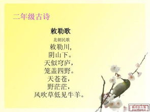 关于爱国诗句一至六级