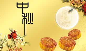 中秋祝福的诗句古诗