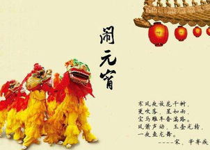 关于元宵节的诗句或片段